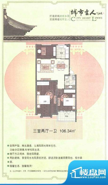 户型图片