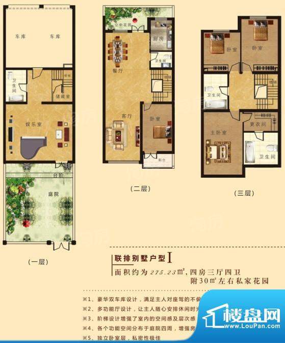 华创·金桂园I户型 面积:273.23m平米