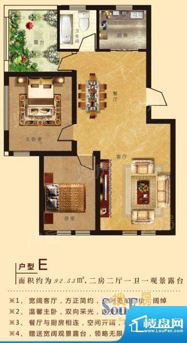 华创·金桂园E户型 面积:92.53m平米