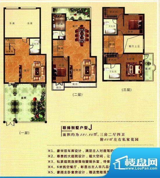 户型图片