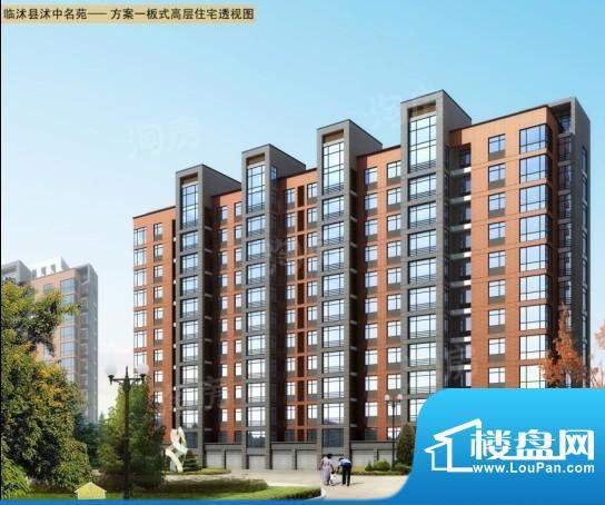 沭中名苑配套图
