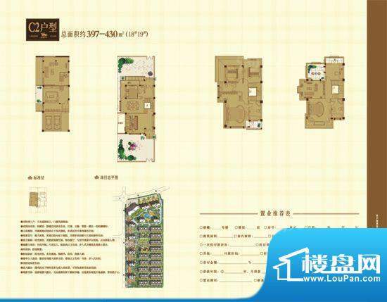 百联华府别墅C2户型面积:0.00m平米