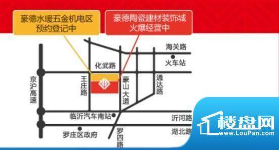豪德光彩贸易广场