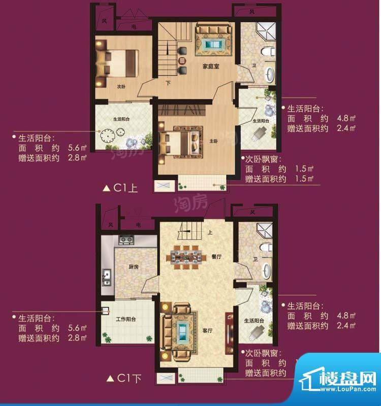 天元阳光苑C1户型图面积:114.00平米