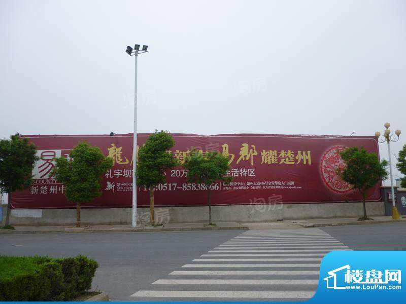 易郡·龙腾配套图