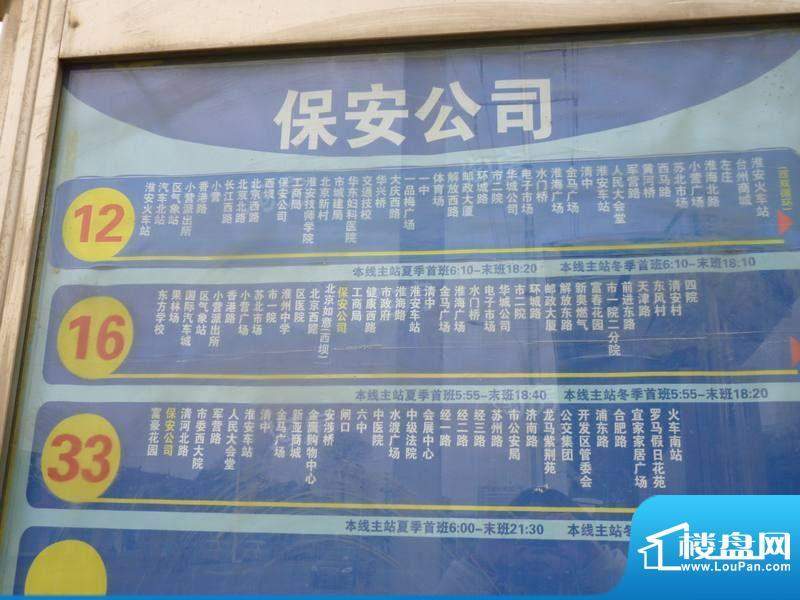 紫御大公馆配套图