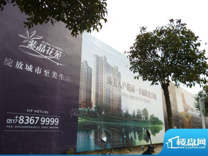 紫御大公馆配套图
