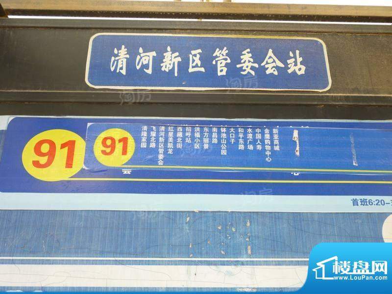 翰香美地配套图