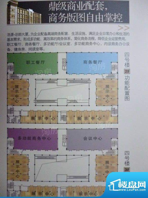 浩源汽车博览城写字楼配套图