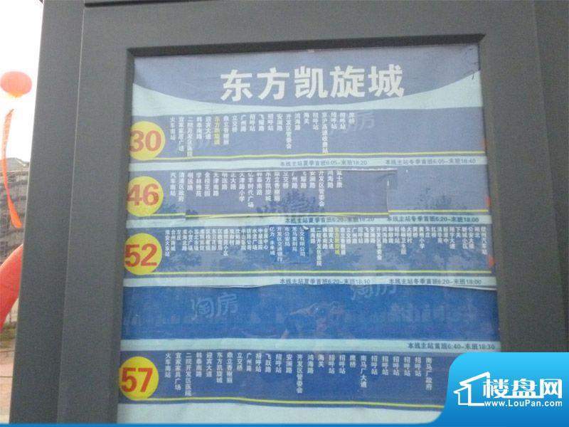正中尚品配套图