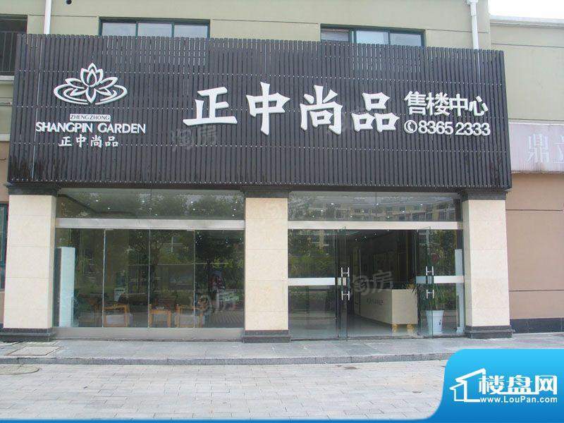 正中尚品配套图