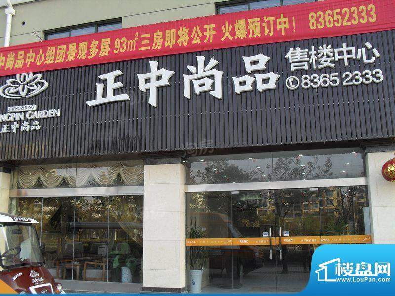 正中尚品配套图