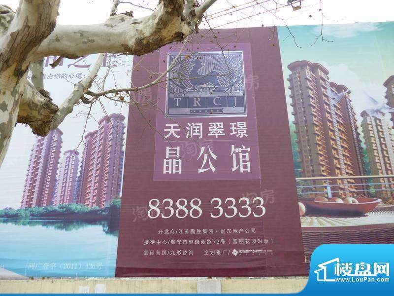 天润翠璟配套图