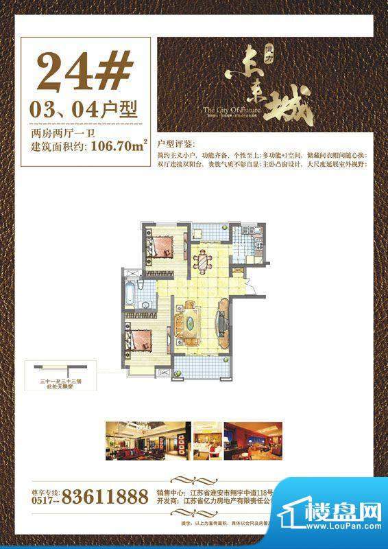 户型图片