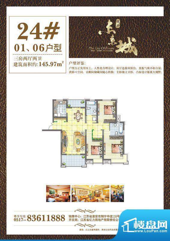 户型图片