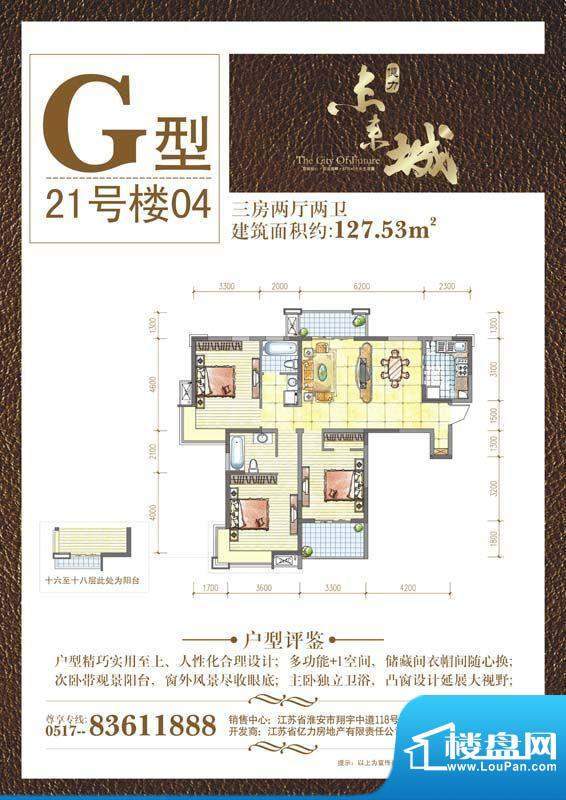 户型图片