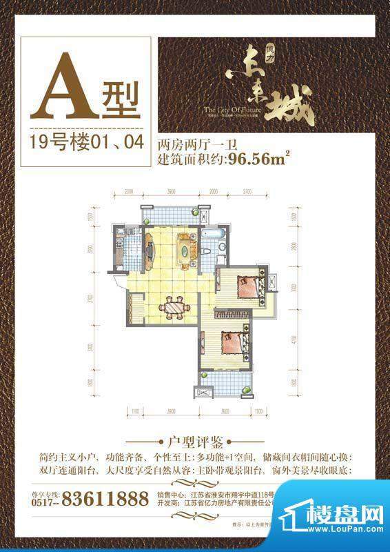 户型图片