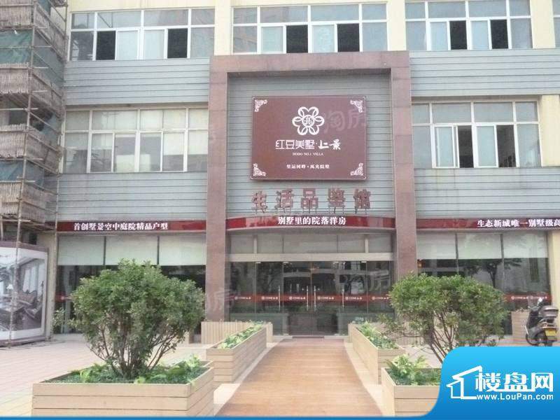 红豆美墅配套图
