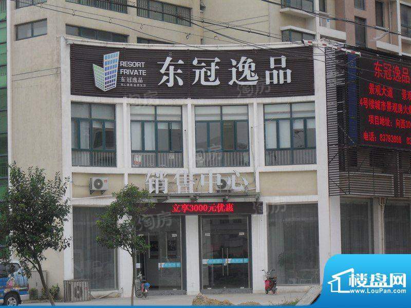 东冠逸品花园配套图