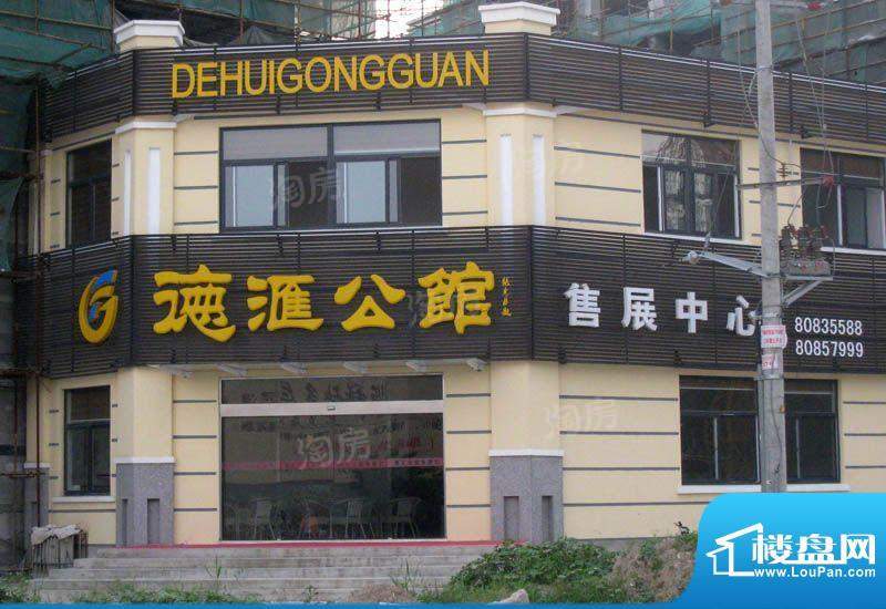 德汇公馆配套图