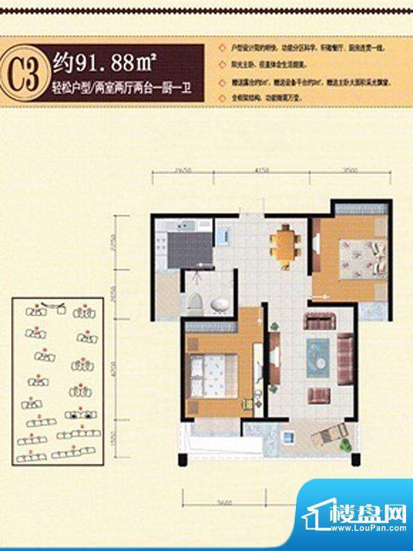 德汇公馆C3户型图 面积:0.00平米