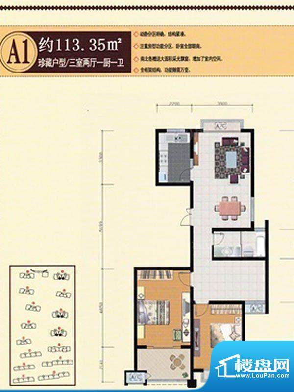 德汇公馆A1户型图 面积:0.00平米