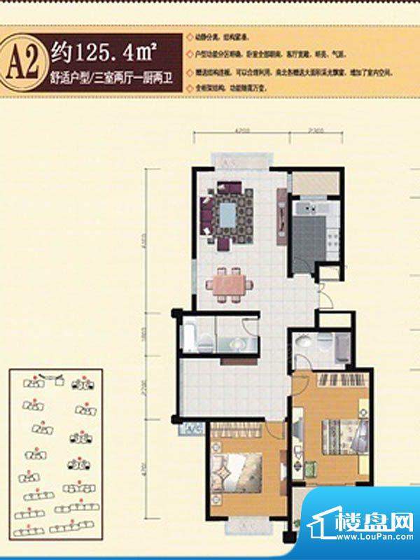 德汇公馆A2户型图 面积:0.00平米