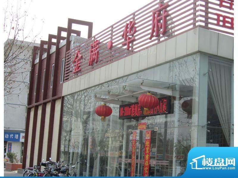 金满华府配套图
