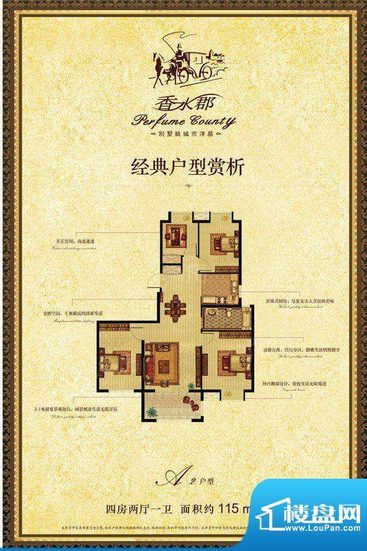 户型图片
