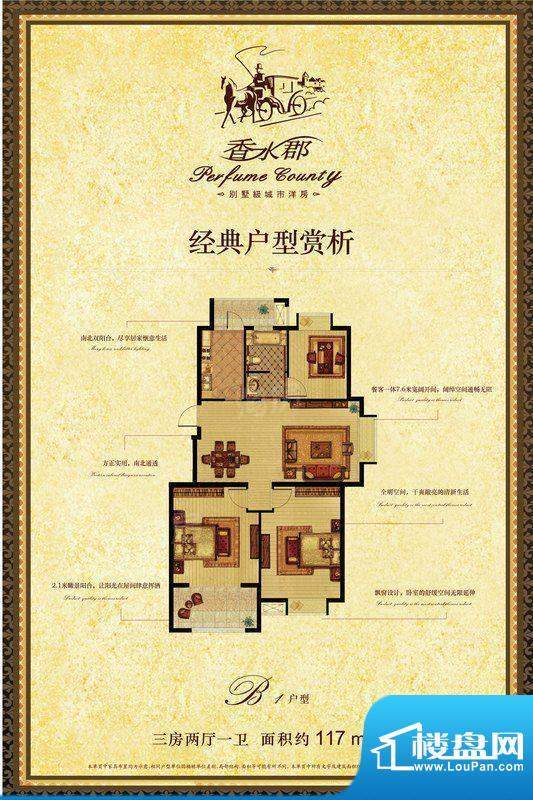 户型图片