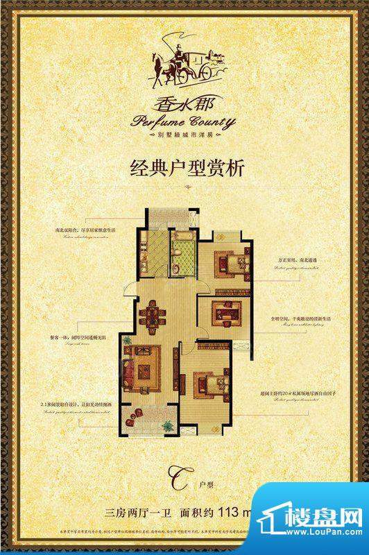 户型图片