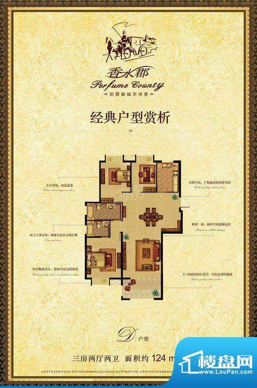 户型图片