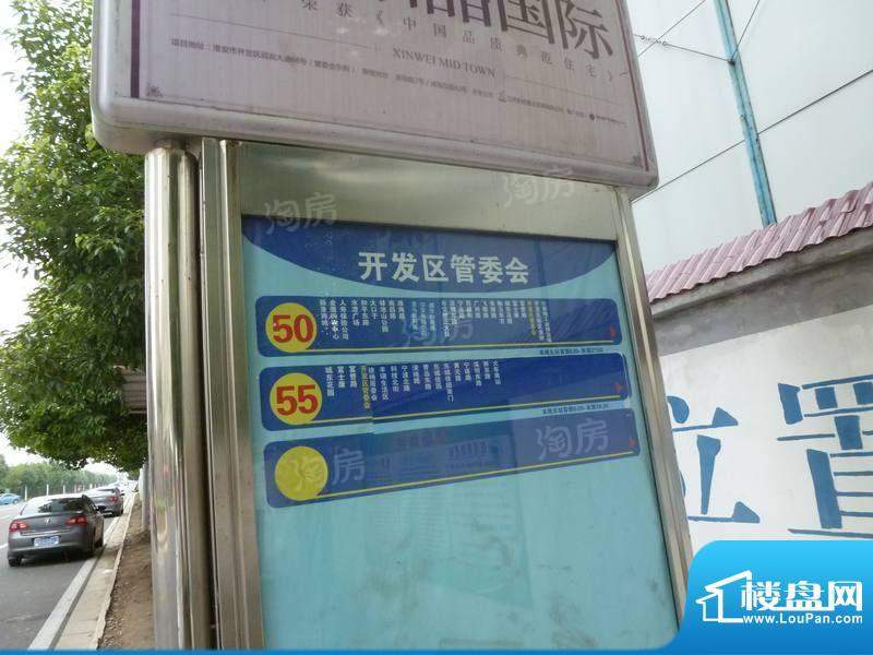 新维铂晶国际配套图