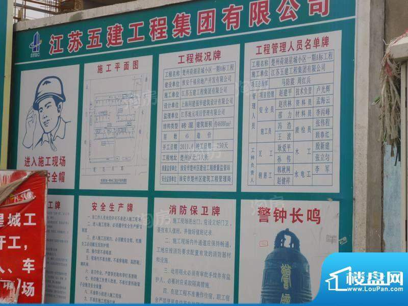 荷湖星城配套图