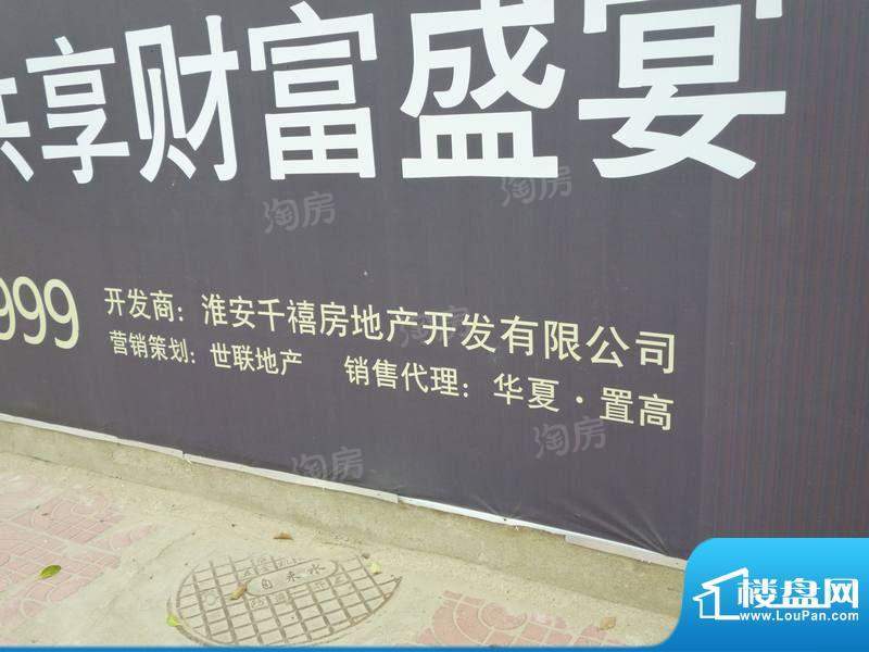 荷湖星城配套图