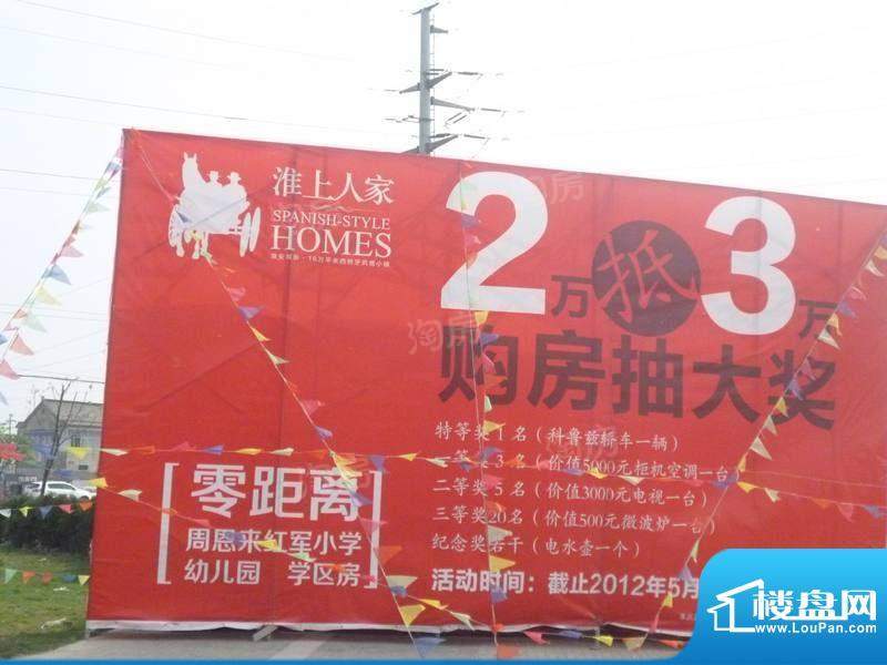 楚州淮上人家配套图