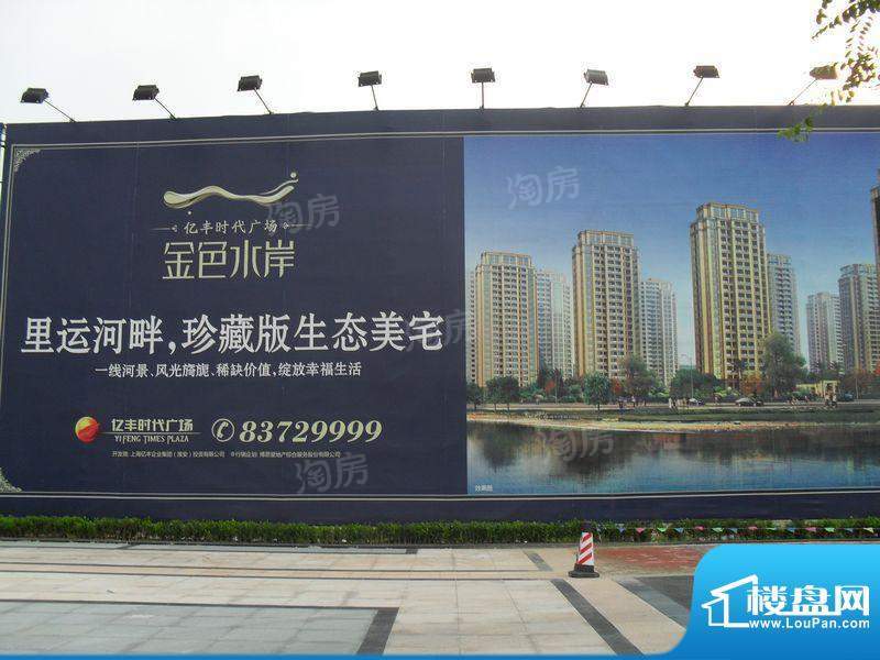 亿丰时代广场配套图