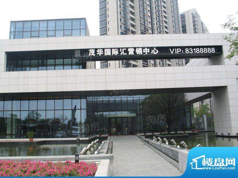 茂华国际汇配套图