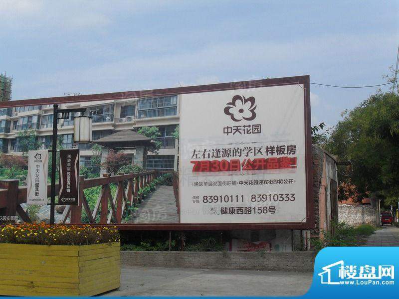 淮安中天花园配套图