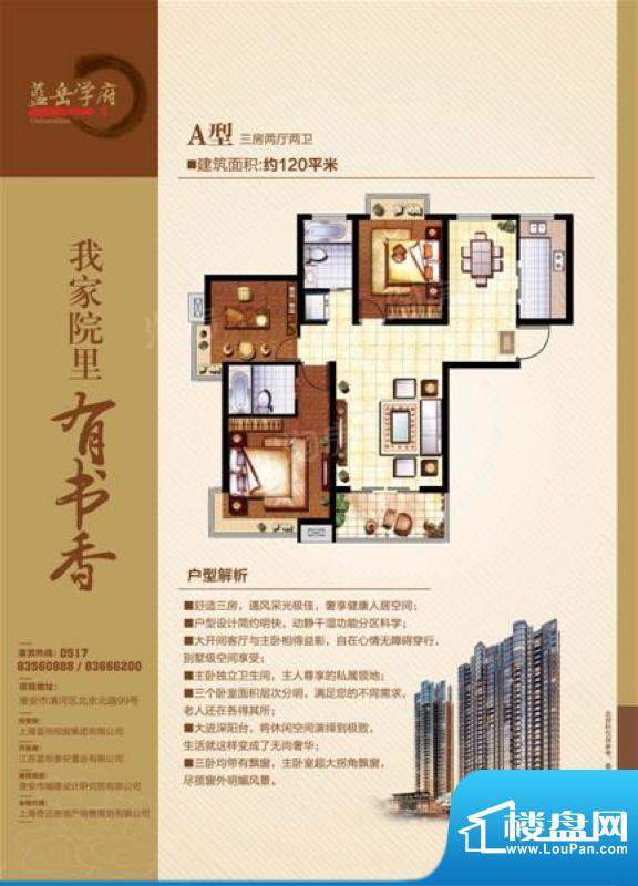 户型图片