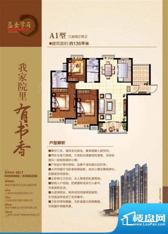 户型图片