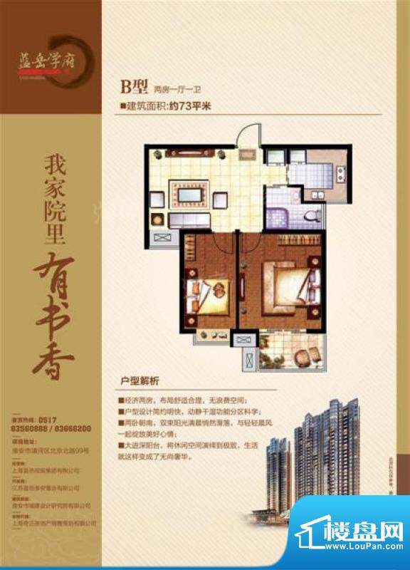 户型图片