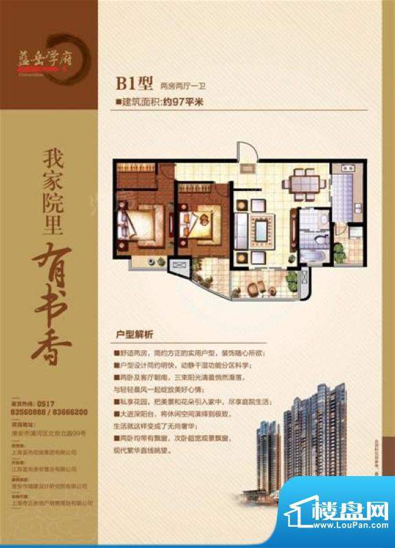 户型图片