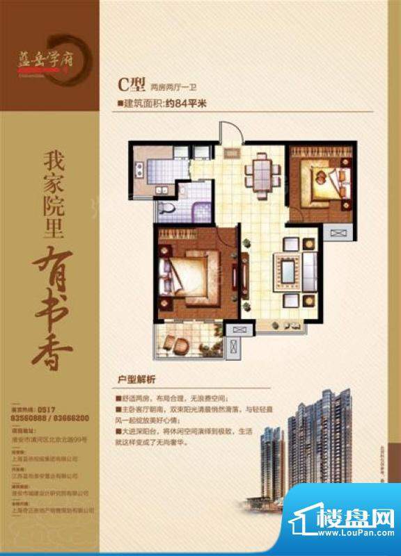 户型图片