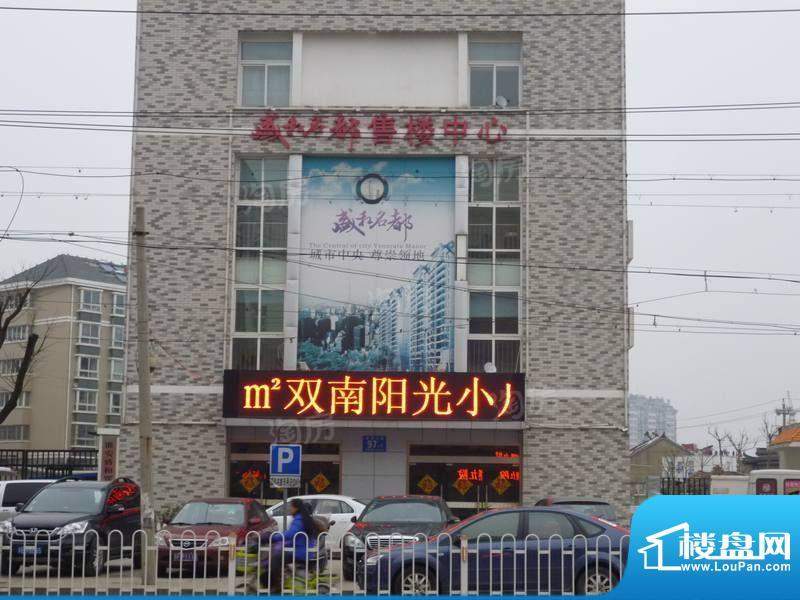 盛和名都配套图