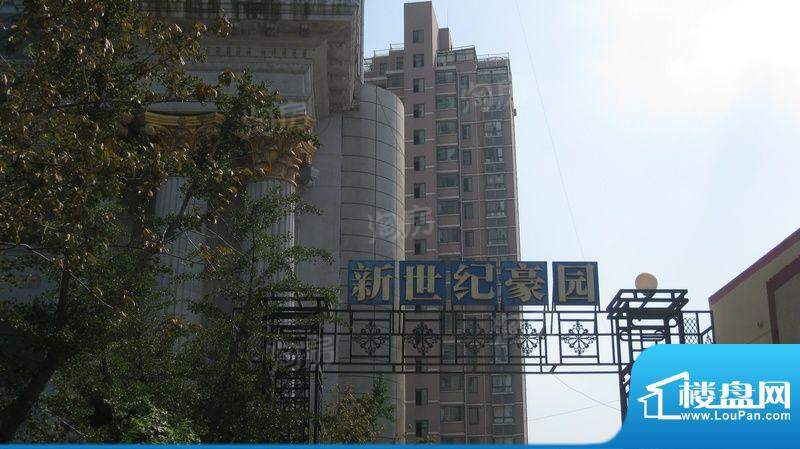 新世纪大厦配套图