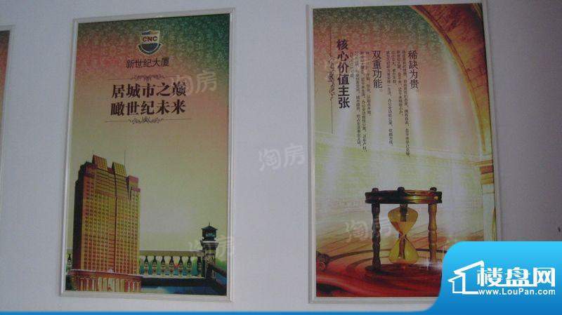 新世纪大厦配套图