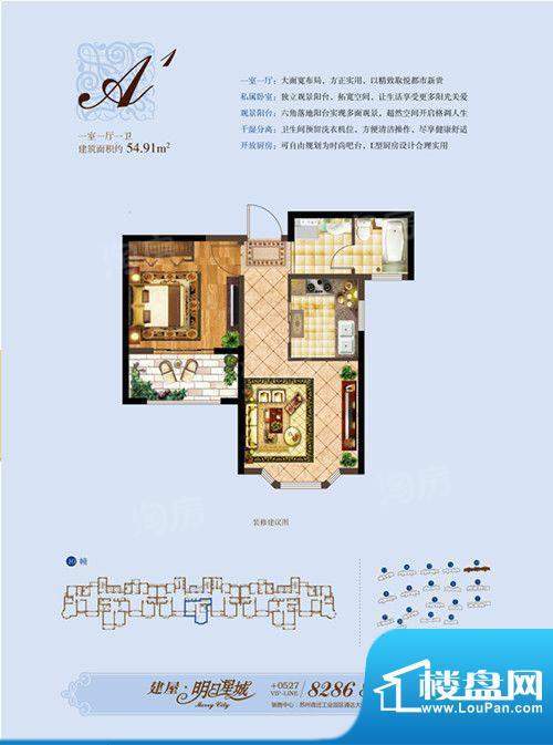 建屋·明日星城户型面积:0.00m平米
