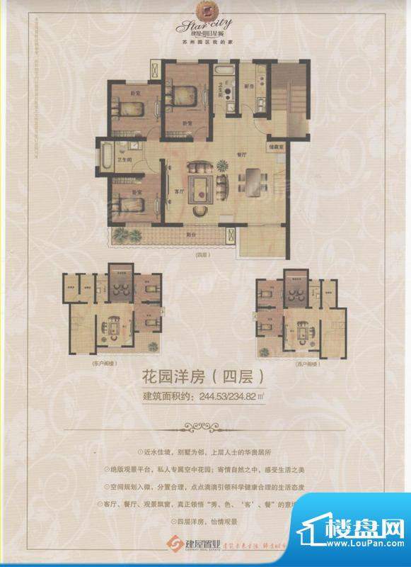 建屋·明日星城户型面积:0.00m平米