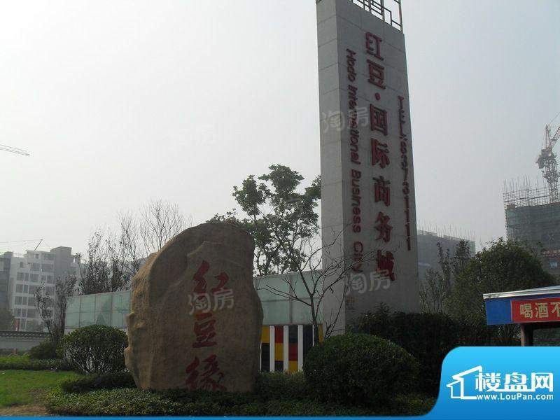 红豆国际城配套图
